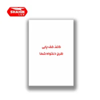 کاغذ کف پایی 45*60 (پنج هزار عدد)