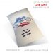 کاغذ کف پایی خودرو اندازه کوچ