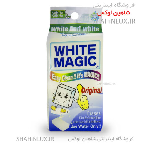 ابر مجیک وایت اند وایت magic sponage white and white