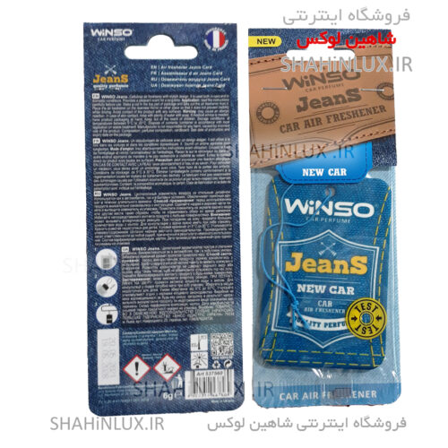 خوشبو کننده کارتی خودرو وینسو air freshener card winso_