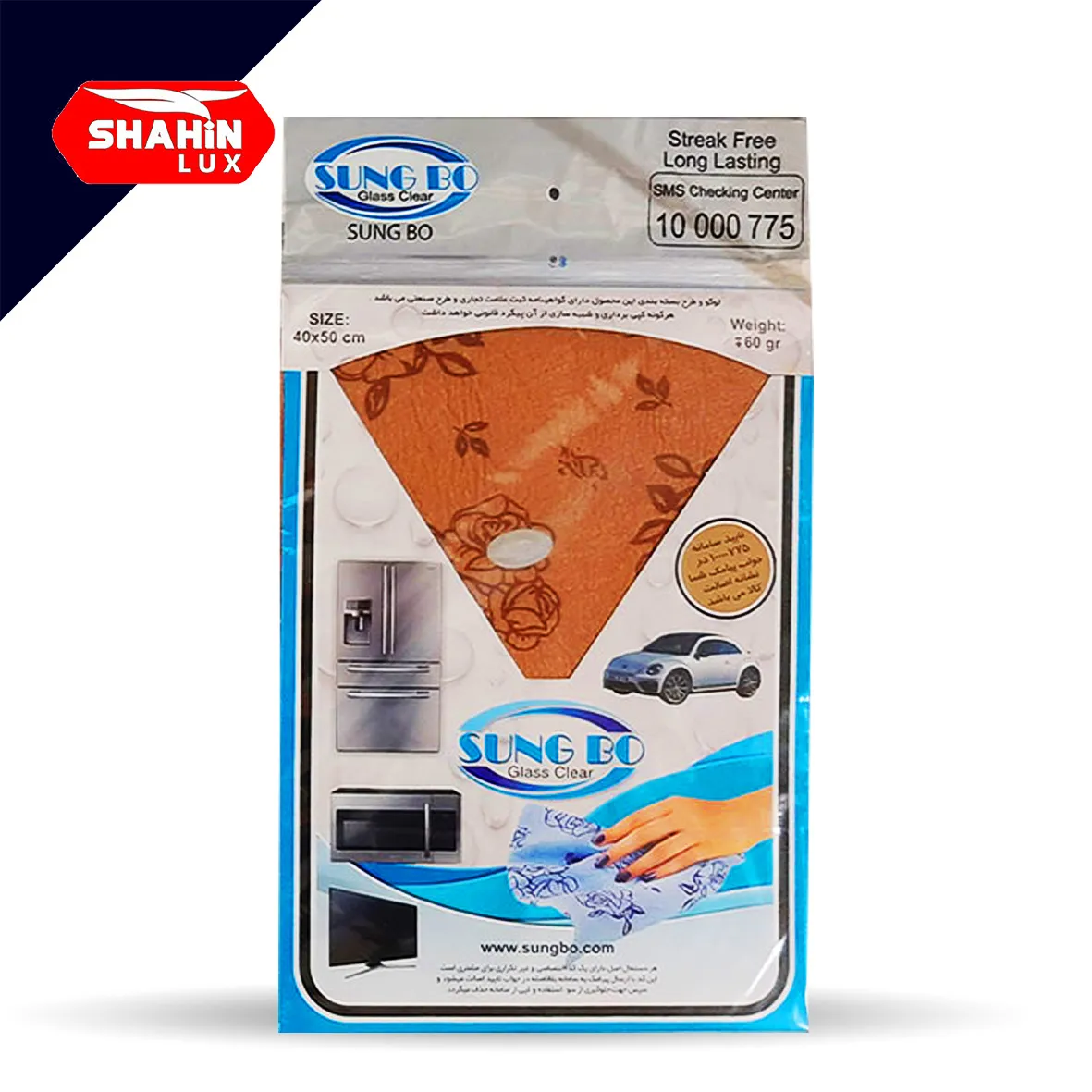 دستمال سانگبو