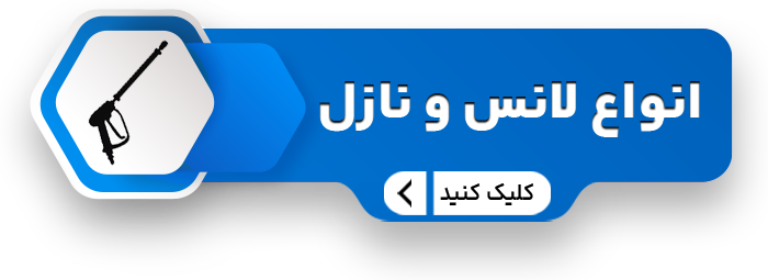 لانس و نازل سایت copy