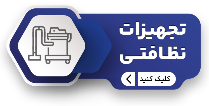 نظافتی جاروبرقی copy