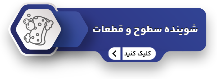 سطوح و قطعات سایت copy 1