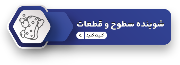 سطوح و قطعات سایت copy