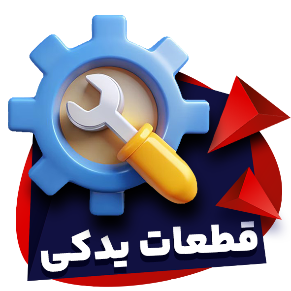 یدکی copy