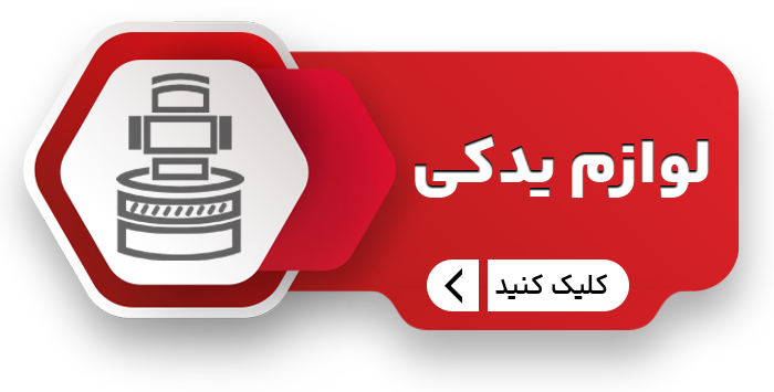 یدکی جاروبرقی copy