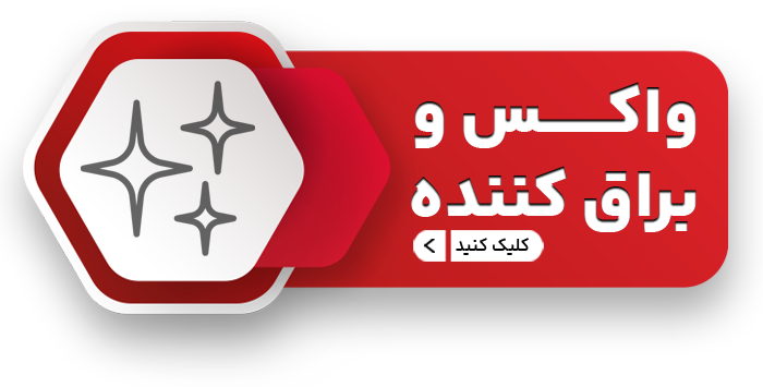 براق کننده