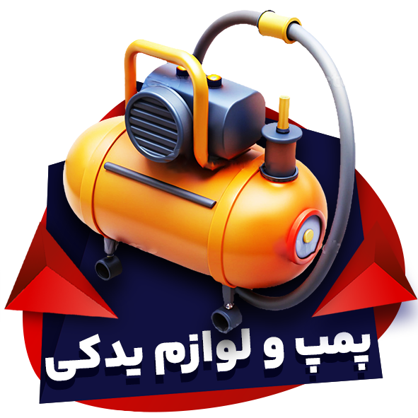 و لوازم یدکی copy