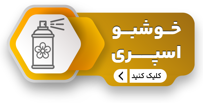 اسپری copy
