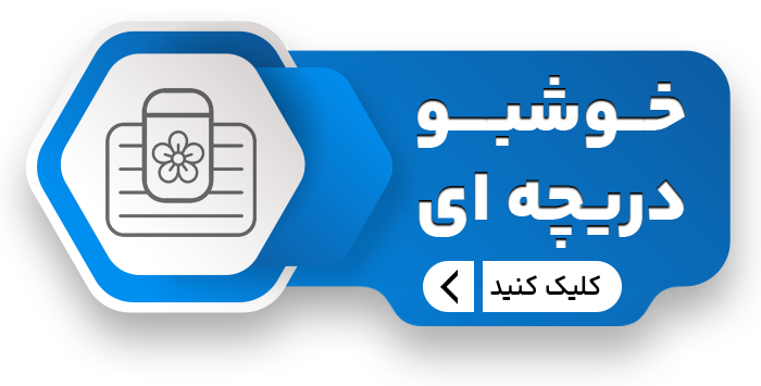 دریچه ای copy