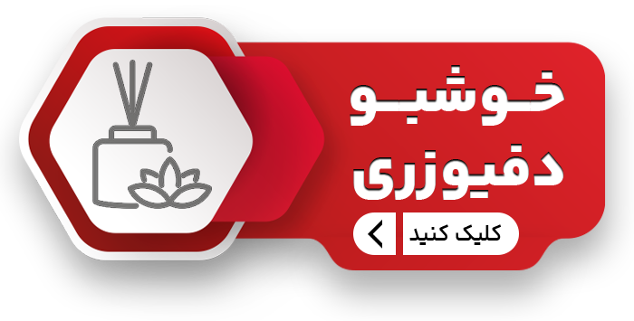 دفیوزری copy