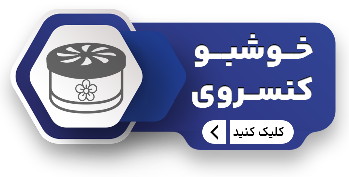 کنسروی