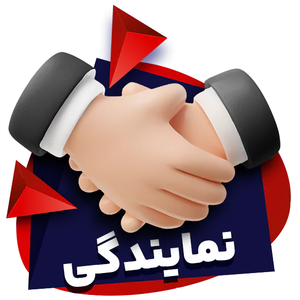 نمایندگی-شاهین لوکس